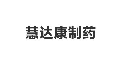 慧达康