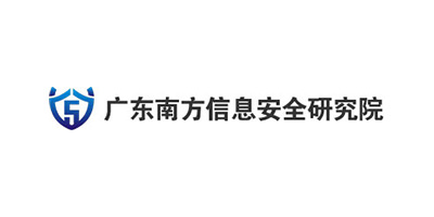 南方信息安全